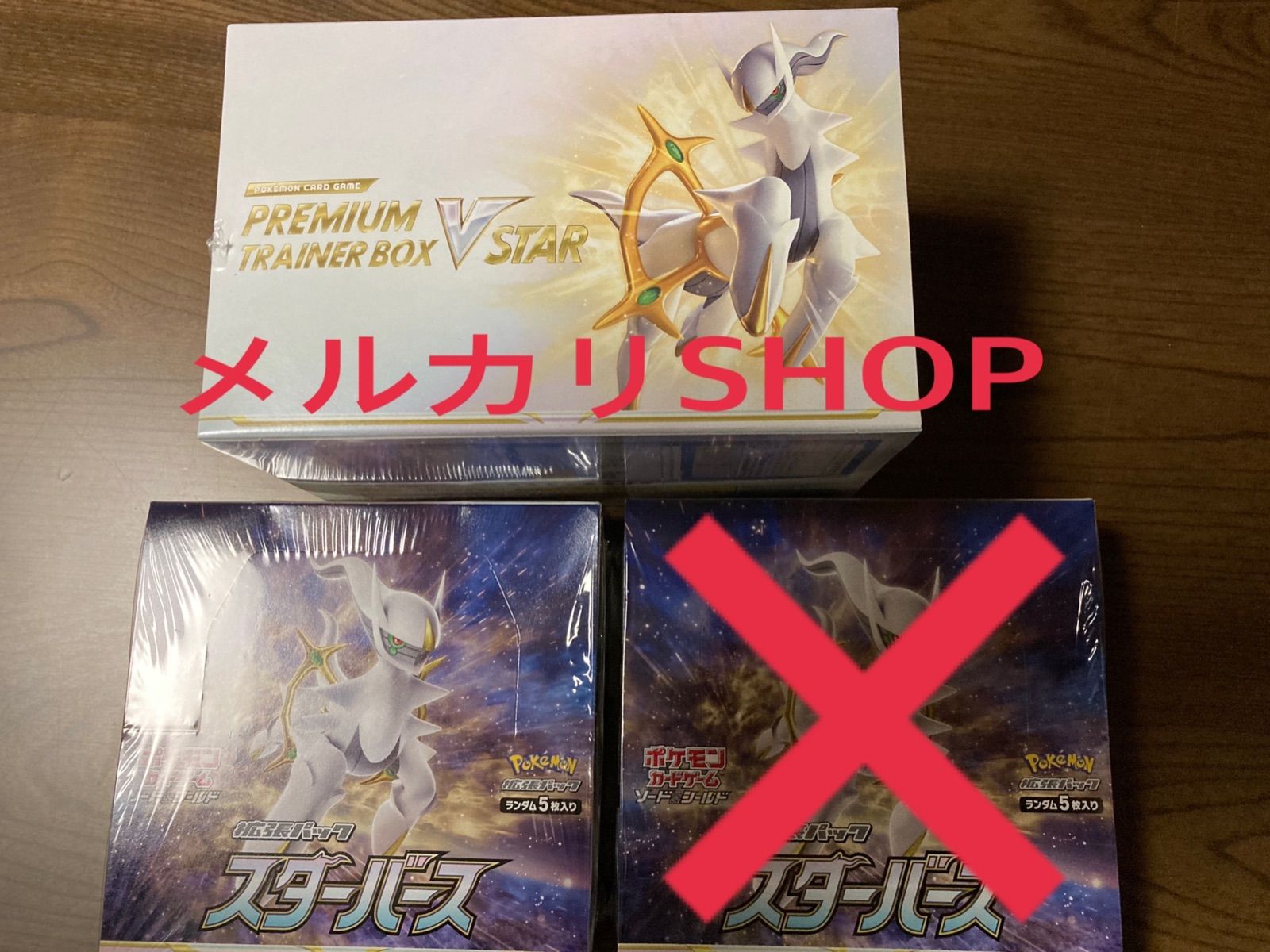 【新品未開封】スターバース　10BOX  プレミアムトレーナーボックス　1BOX