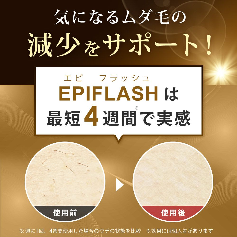 EPIFLASH