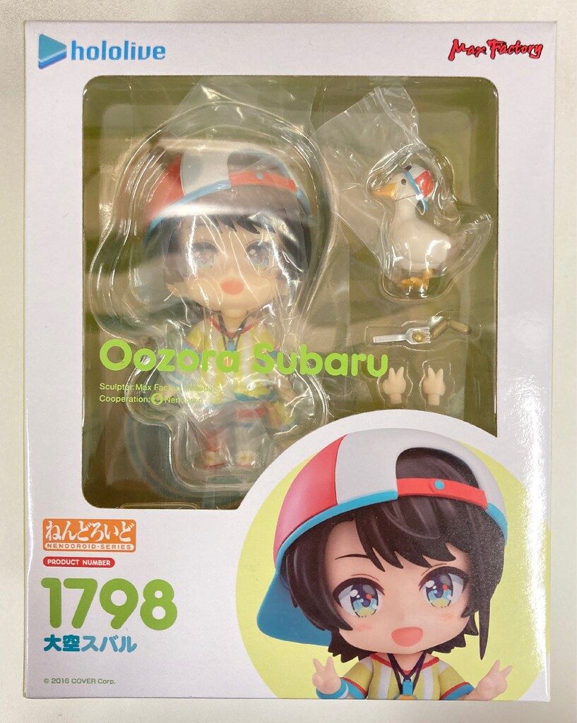 グッドスマイルカンパニー ねんどろいど 大空スバル 1798 - メルカリ