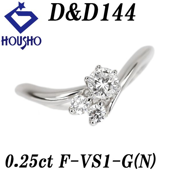 D&D114 ダイヤモンド リング ダイヤモンド Pt900 グレード付き 鑑定書  