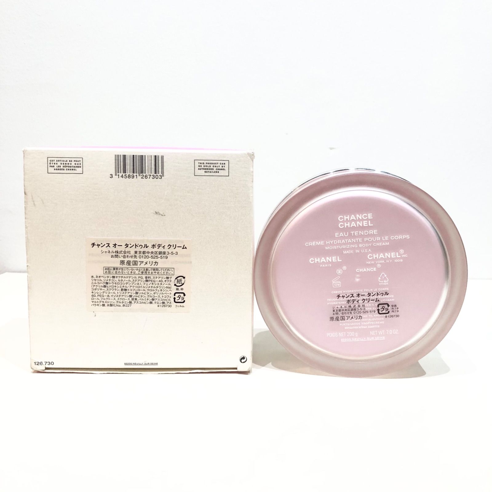 1001919 シャネル チャンス オー タンドゥル ボディ クリーム 200g