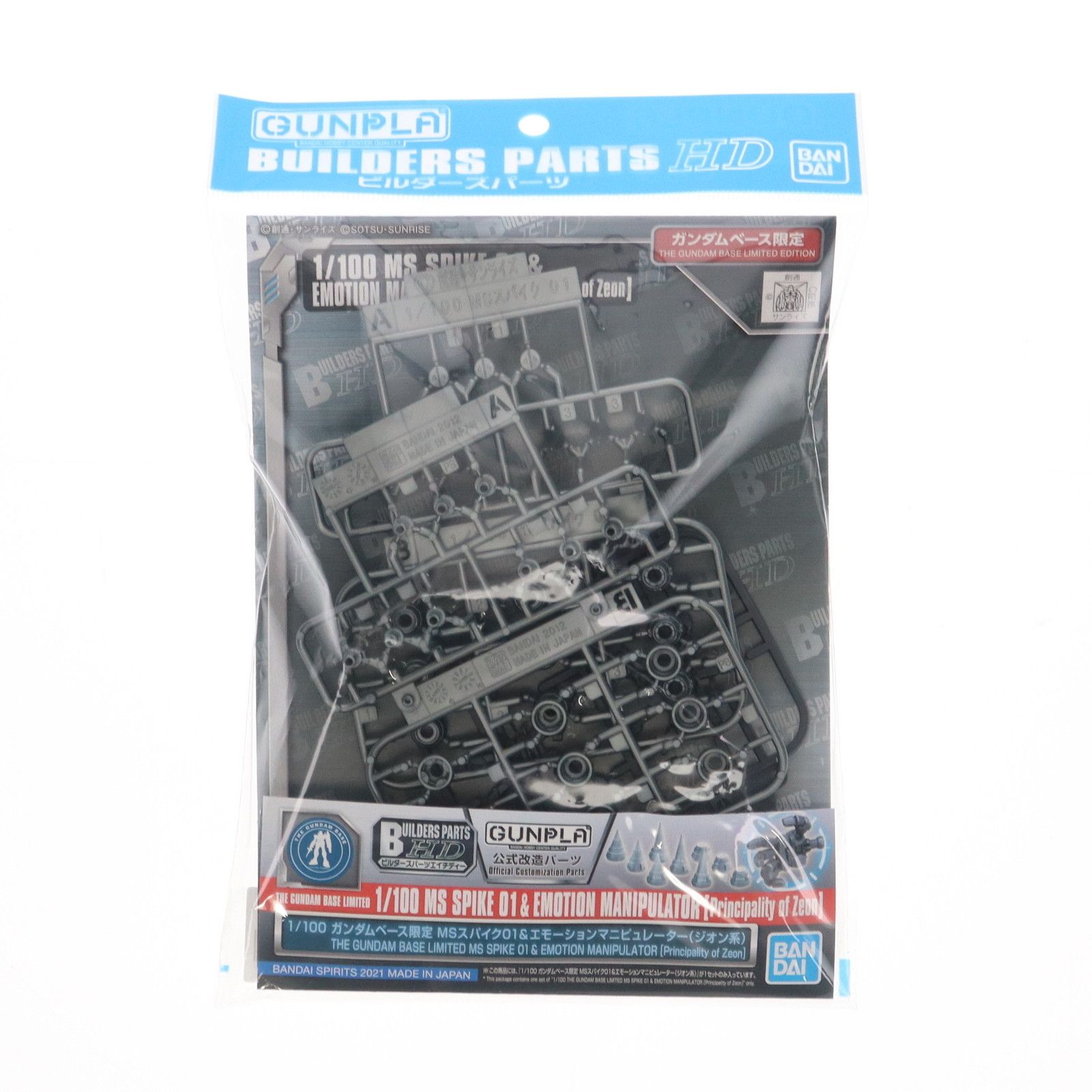 ガンダムベース限定 ビルダーズパーツHD 1/100 MSスパイク01&