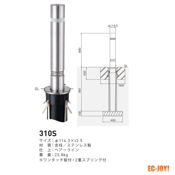 【新品・5営業日で発送】帝金 (ステンレス製) バリカー 上下式 バリアフリー 310S 【479-0490】