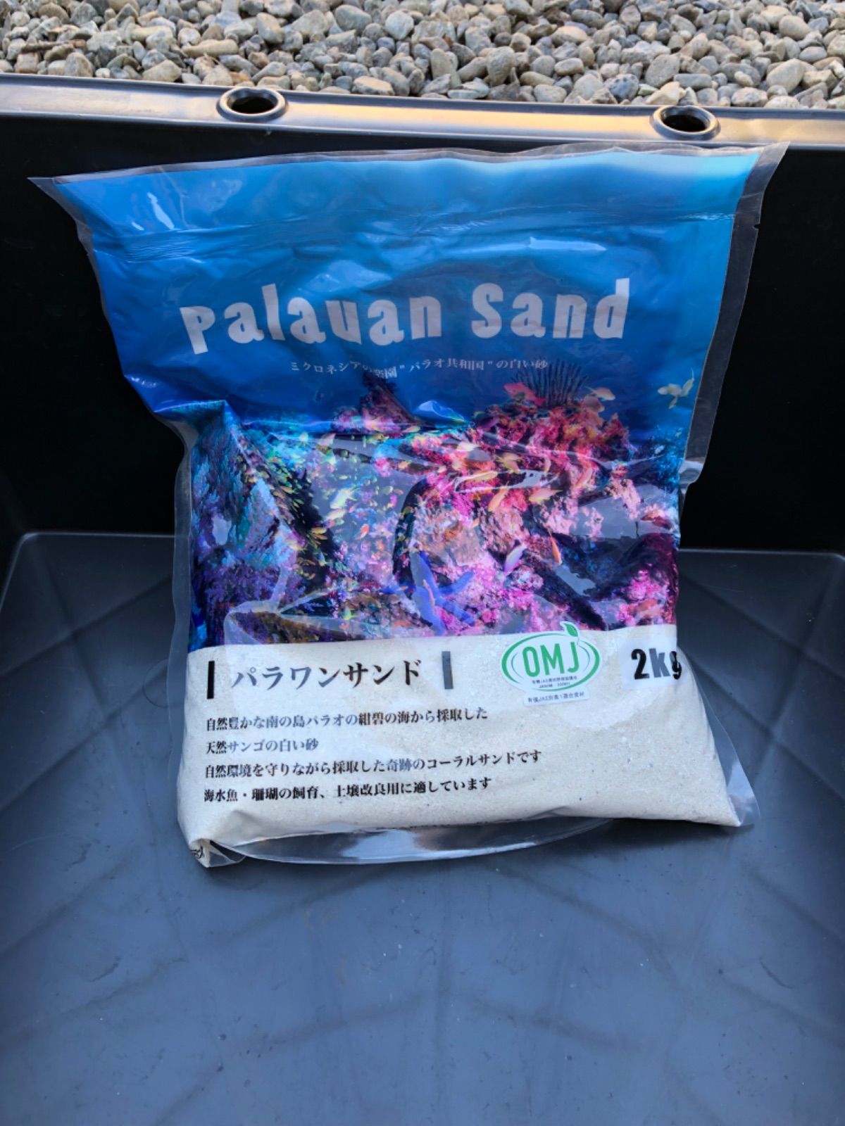 【天然】パラオ産 珊瑚砂 10kg 極細サイズ　2 天然】パラオ産 珊瑚砂 10kg 極細サイズ 2 楽天市場】パラオ産 天然