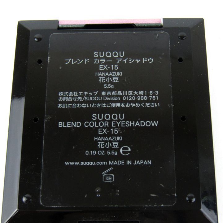 SUQQU　スック　ブレンド　カラー　アイシャドウ　EX-18 SUQQU スック ブレンド カラー アイシャドウ（2013/05～）｜美容