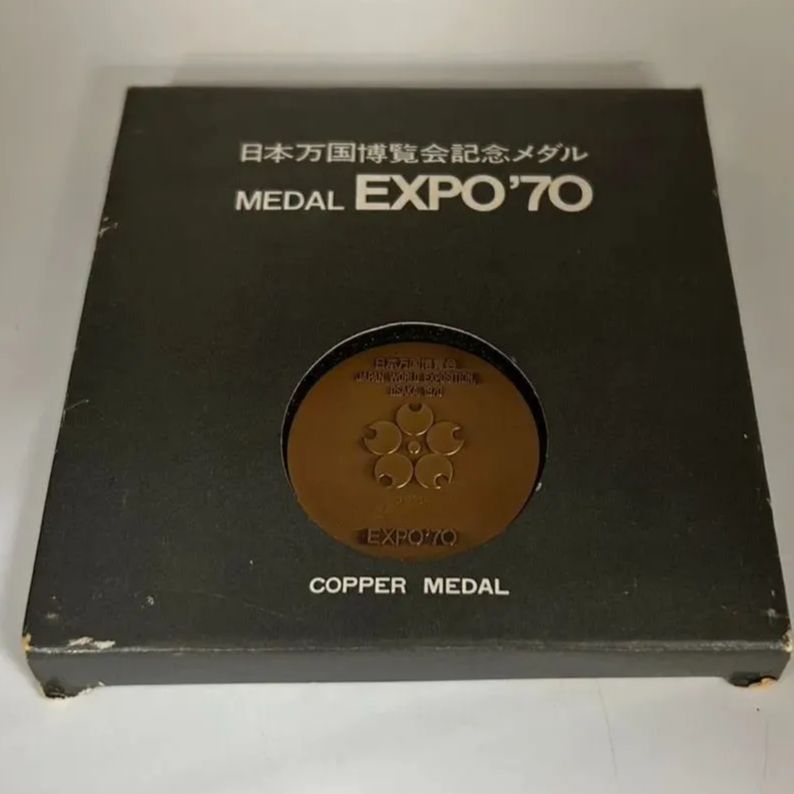 日本万国博覧会記念銅メダル COPPER MEDAL EXPO’70 Expo '70 World Exposition Osaka, Japan 1970 Copper Medal