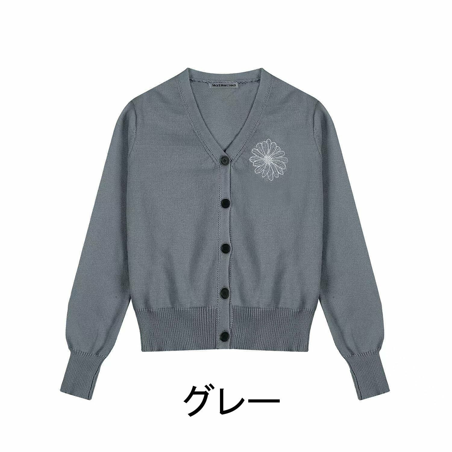 未使用】マルディメクルディカーディガン