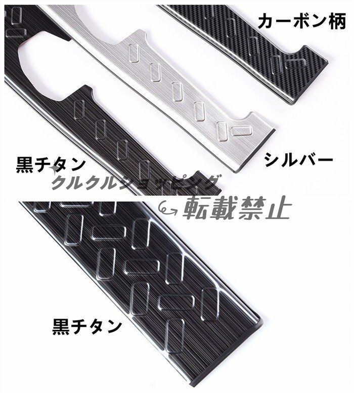 ステップガード内側2枚セット