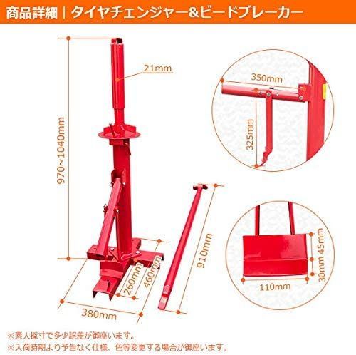 15~21インチ タイヤ交換