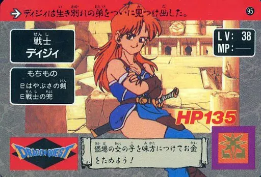 2026年最新】ドラゴンクエスト デイジィの人気アイテム - メルカリ