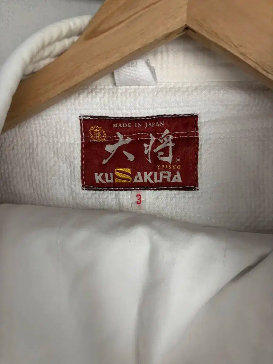 キャプテン クサクラ 柔道着 3 サイズ