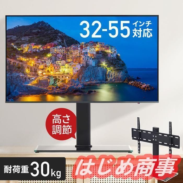 テレビ台 テレビスタンド 壁掛け風 壁寄せ テレビボード 32?55型対応 おしゃれ 北欧 シンプル 省スペース スリム 高さ調整 TVスタンド TV台 VESA規格