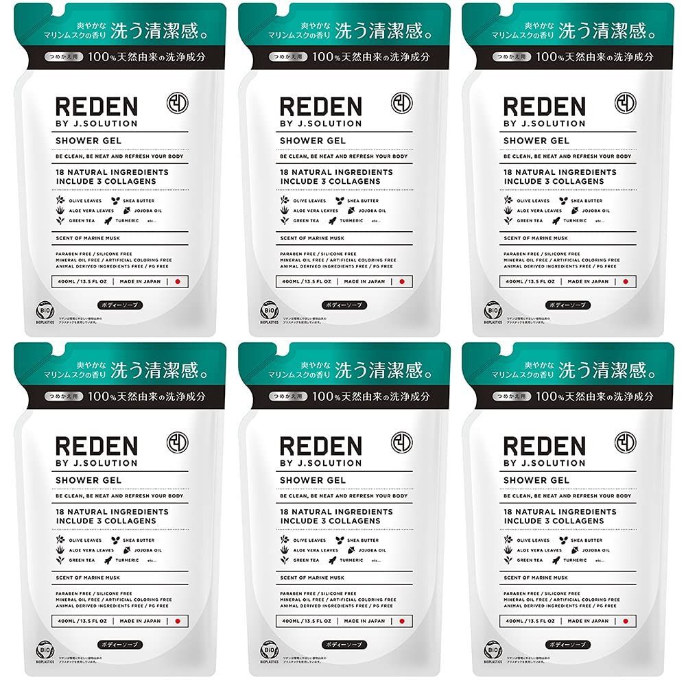 【在庫セール】【まとめ買い】REDEN BODY SOAP(リデン ボディーソープ) 詰め替え 400ml マリンムスクの香り ×6本 セット