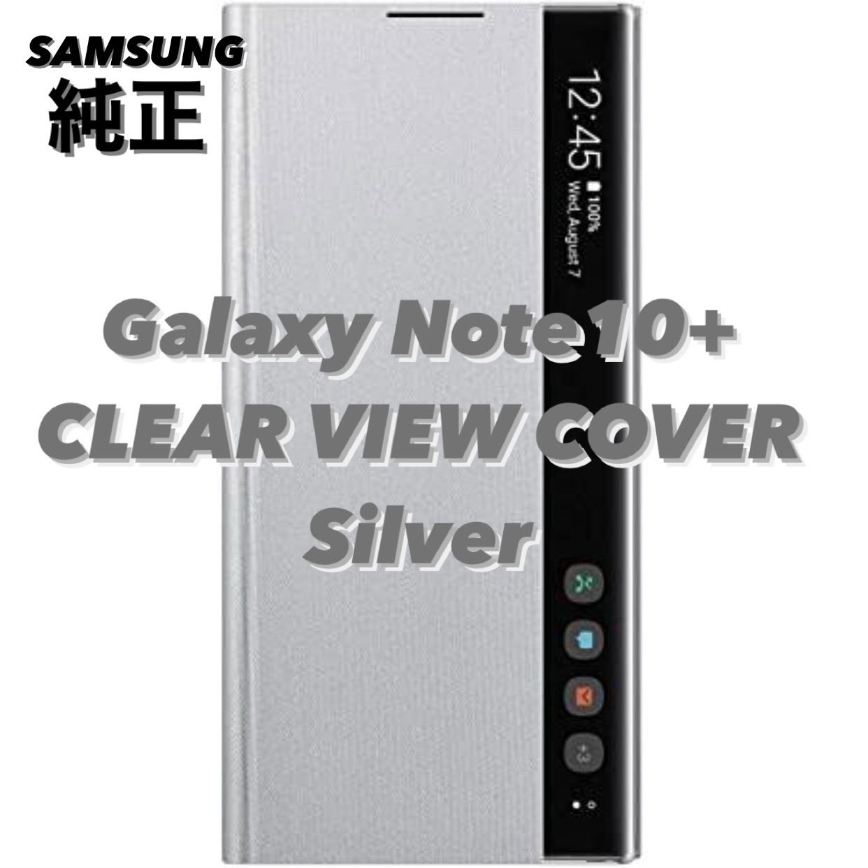 純正】Galaxy Note10+ CLEAR VIEW COVER シルバー - メルカリ