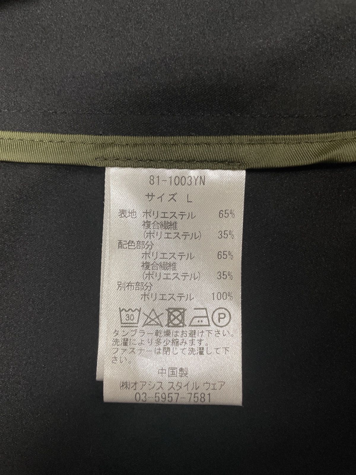 WWS ワークウェアスーツ YZO ジャケット パンツ セットアップ バイ