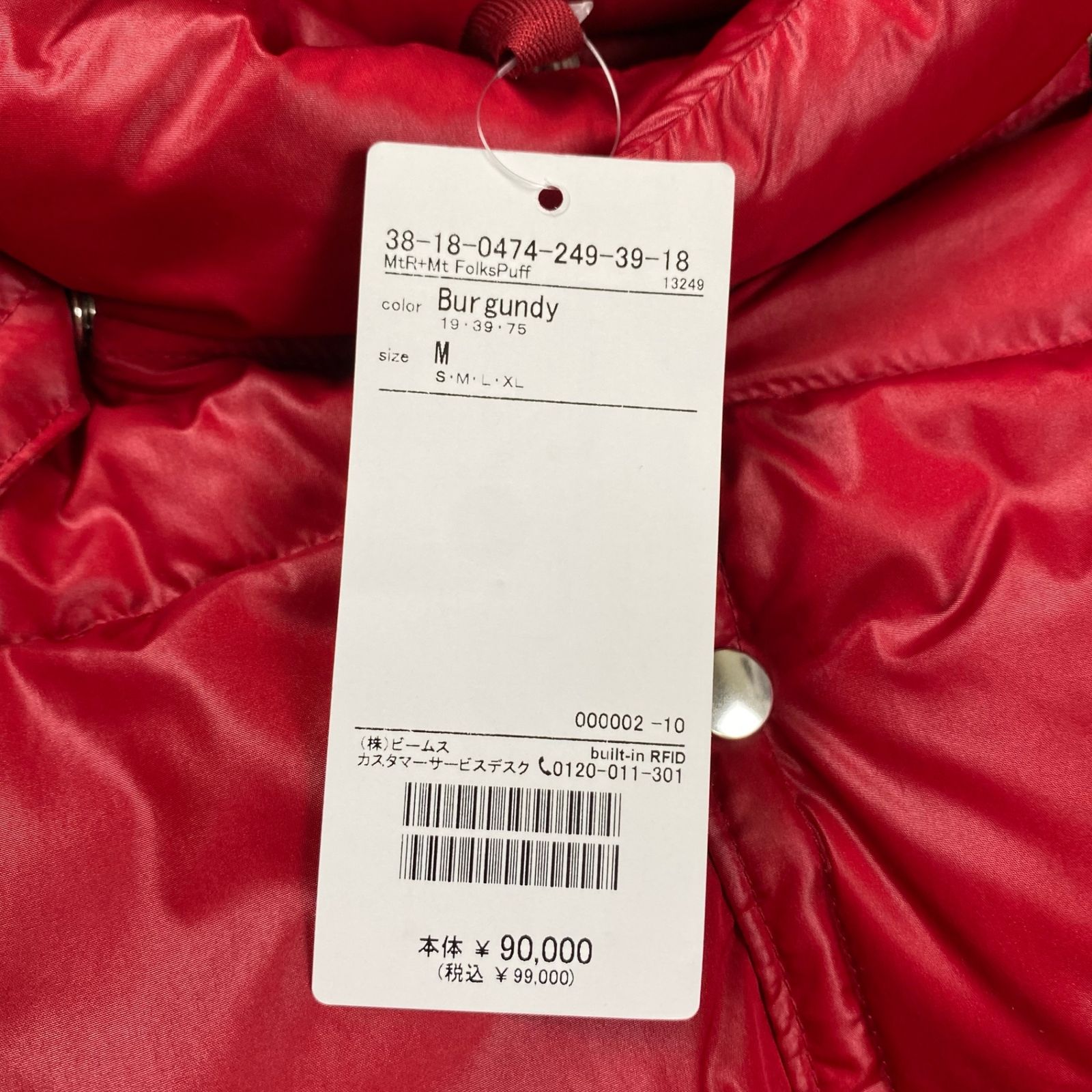 MOUNTAIN RESEARCH × BEAMS PLUS / 別注 Folks Puff Jacket ダウン 