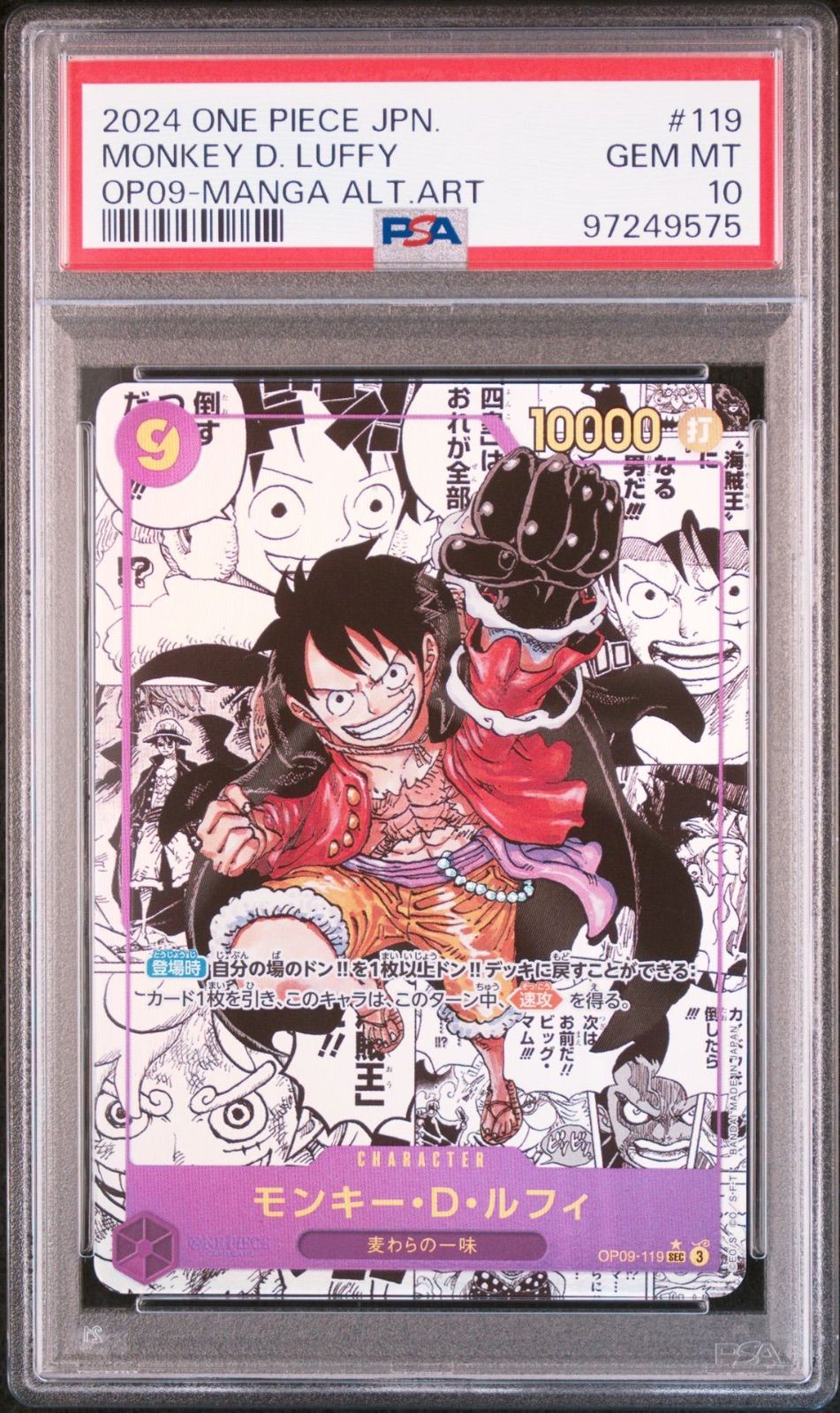PSA10　UTA　2枚セット　ONE PIECE　まとめて　まとめ売り PSA10UTA2枚セットONE PIECEまとめてまとめ売り
