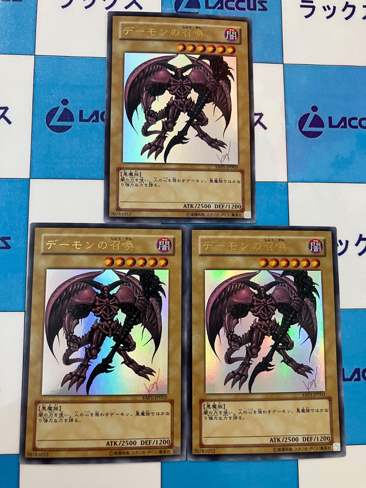 高橋和希イラストカードセット 遊戯王 高橋和希描き下ろしイラストカードセット ① - メルカリ