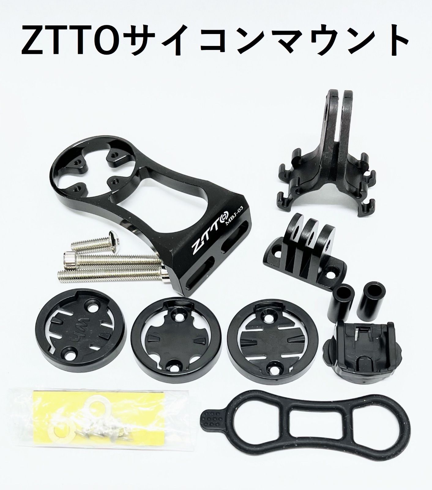 ZTTO サイコン用ブラケットブラック XOSS, GARMIN, CATEYE - 自転車