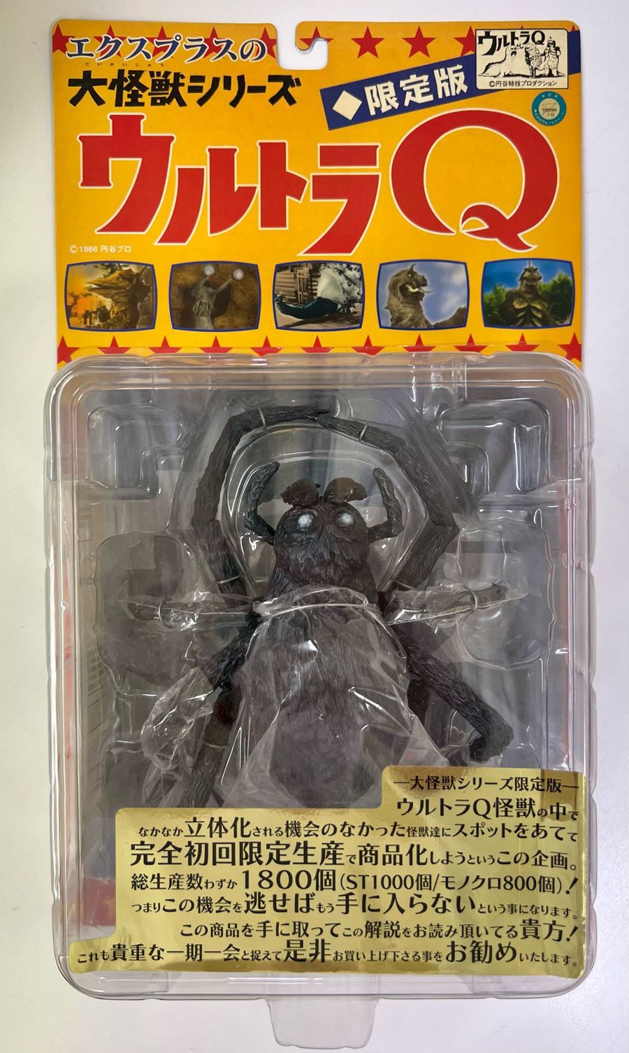 Amazon.co.jp: sgniエクスプラス X-PLUS 大怪獣シリーズ Q 大