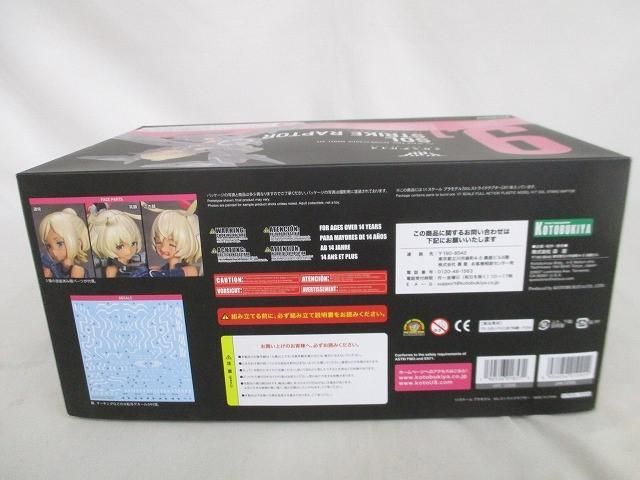 SOLストライクラプター