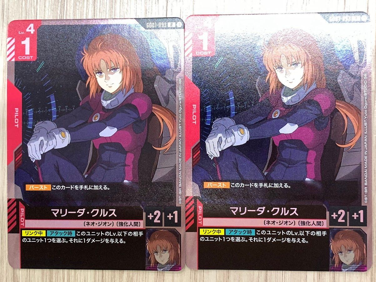 ガンダムカード マリーダ・クルス パラレル 2枚セット マリーダ・クルス、覚悟の表れ パラレル ガンダムカードゲーム 2