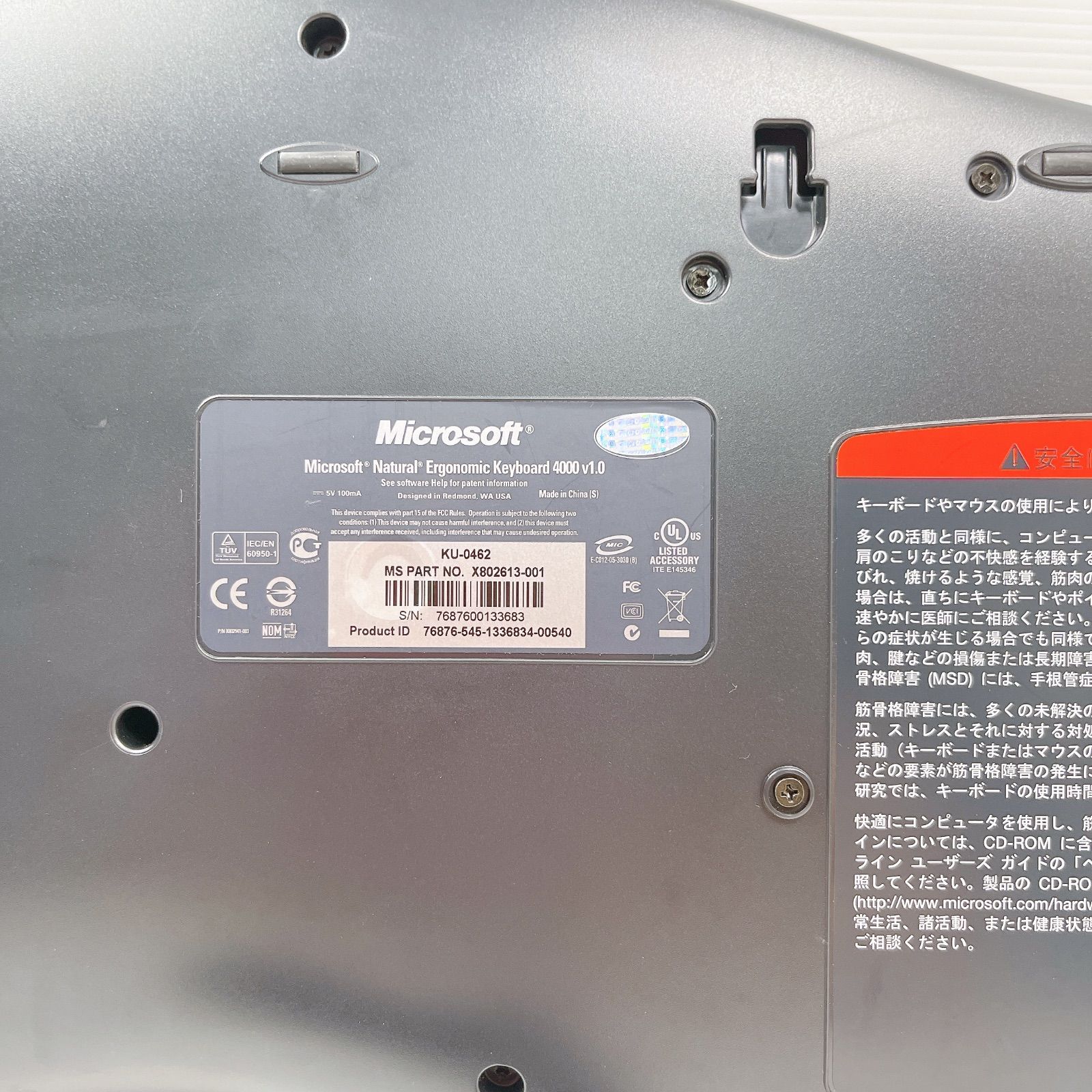 Microsoft - 【良品】Microsoft KU-0462 エルゴノミック キーボード Microsoft KU-0462 Natural Black Ergonomic Wave USB Keyboard