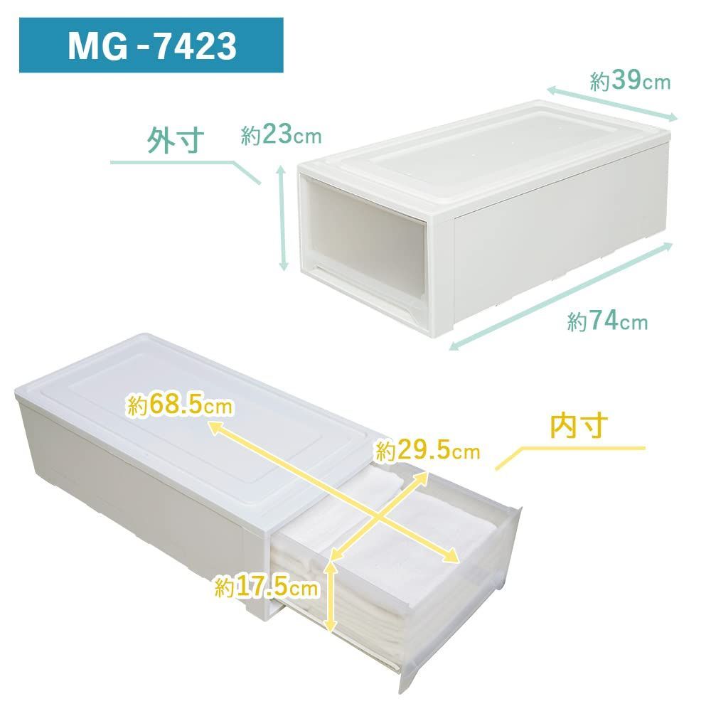 幅39×奥行74 ×高さ23cm ロング ホワイト/クリア チェスト MG-7423