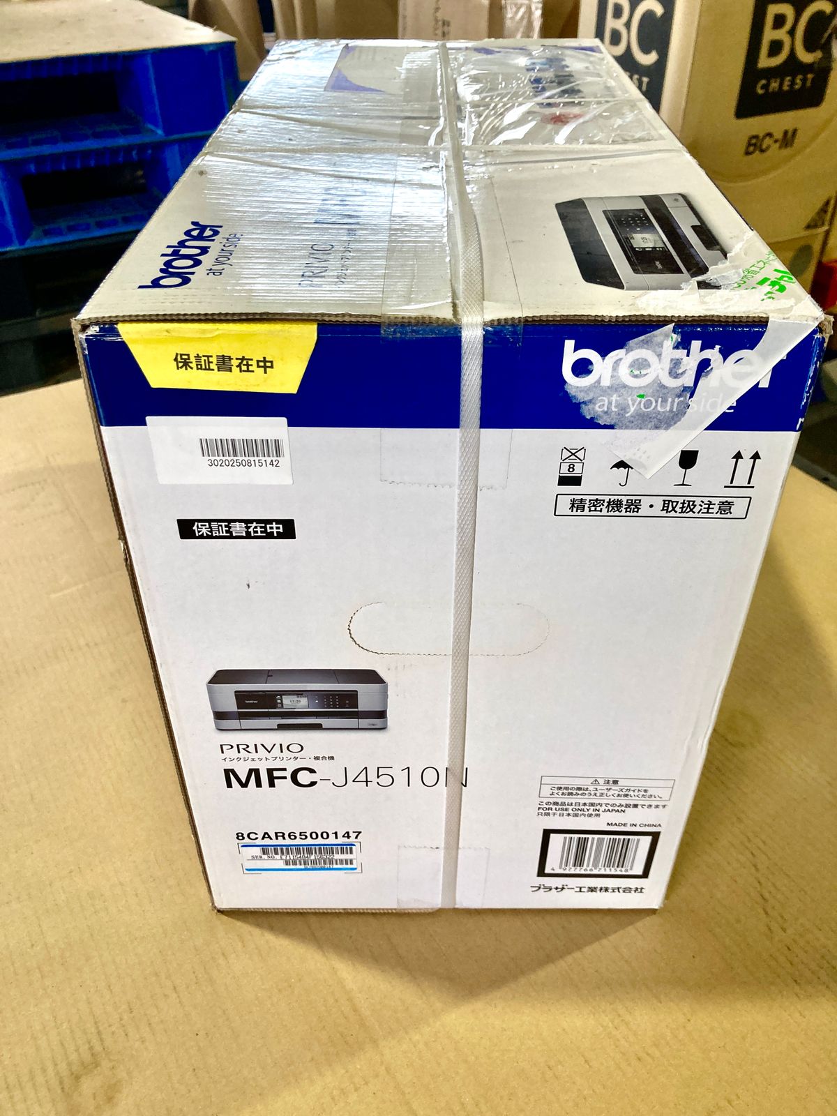 Brother プリビオ ネオ MFC-J4510N