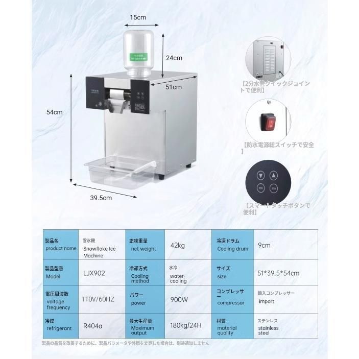 業務用かき氷 氷のいらないかき氷機 カキ氷 かき氷機 カキ氷機 韓国