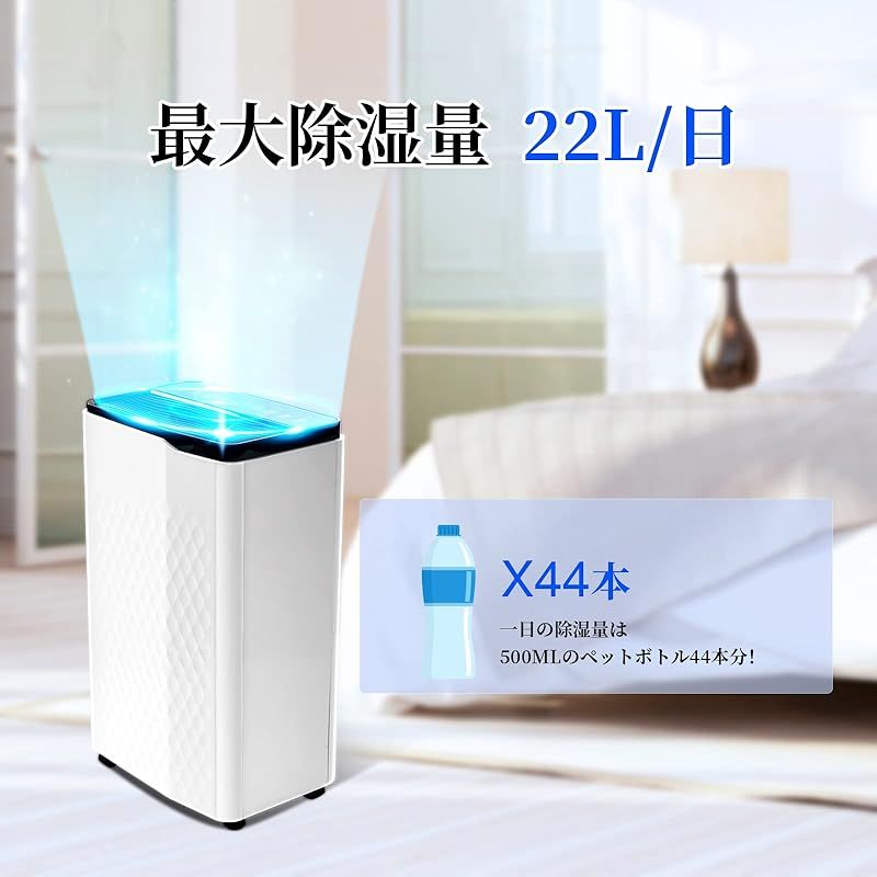 Aoxun 除湿機 コンプレッサー式 強力除湿 除湿量1日22L Amazon | 【2025新登場 除湿量アップ!】除湿機 コンプレッサー式