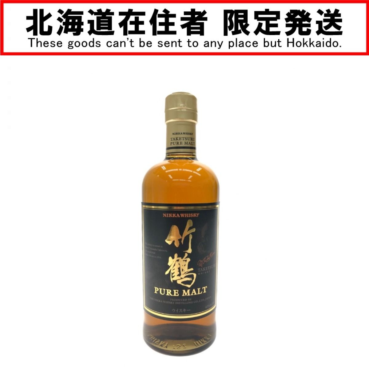 ▽▽NIKKA ニッカ ウイスキー ジャパニーズウイスキー 竹鶴 ピュア