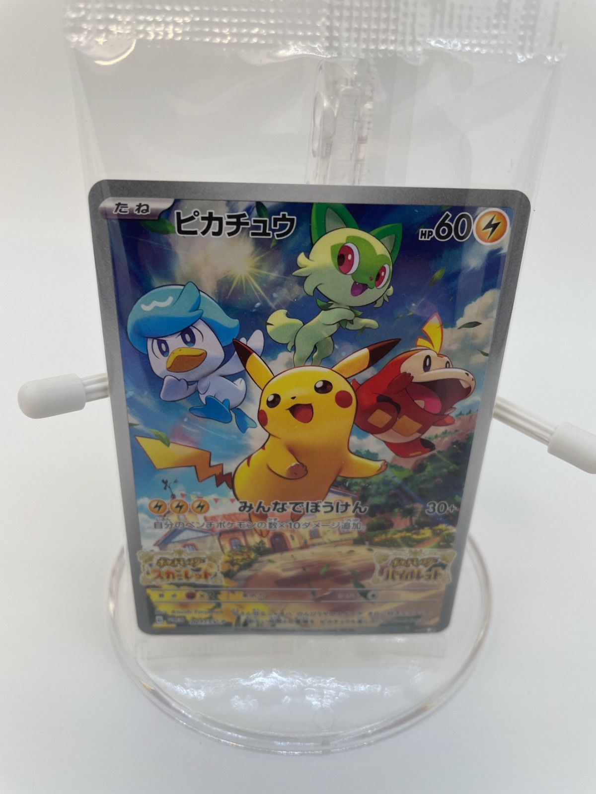 新品⭐︎未開封】ポケットモンスター スカーレット・バイオレット
