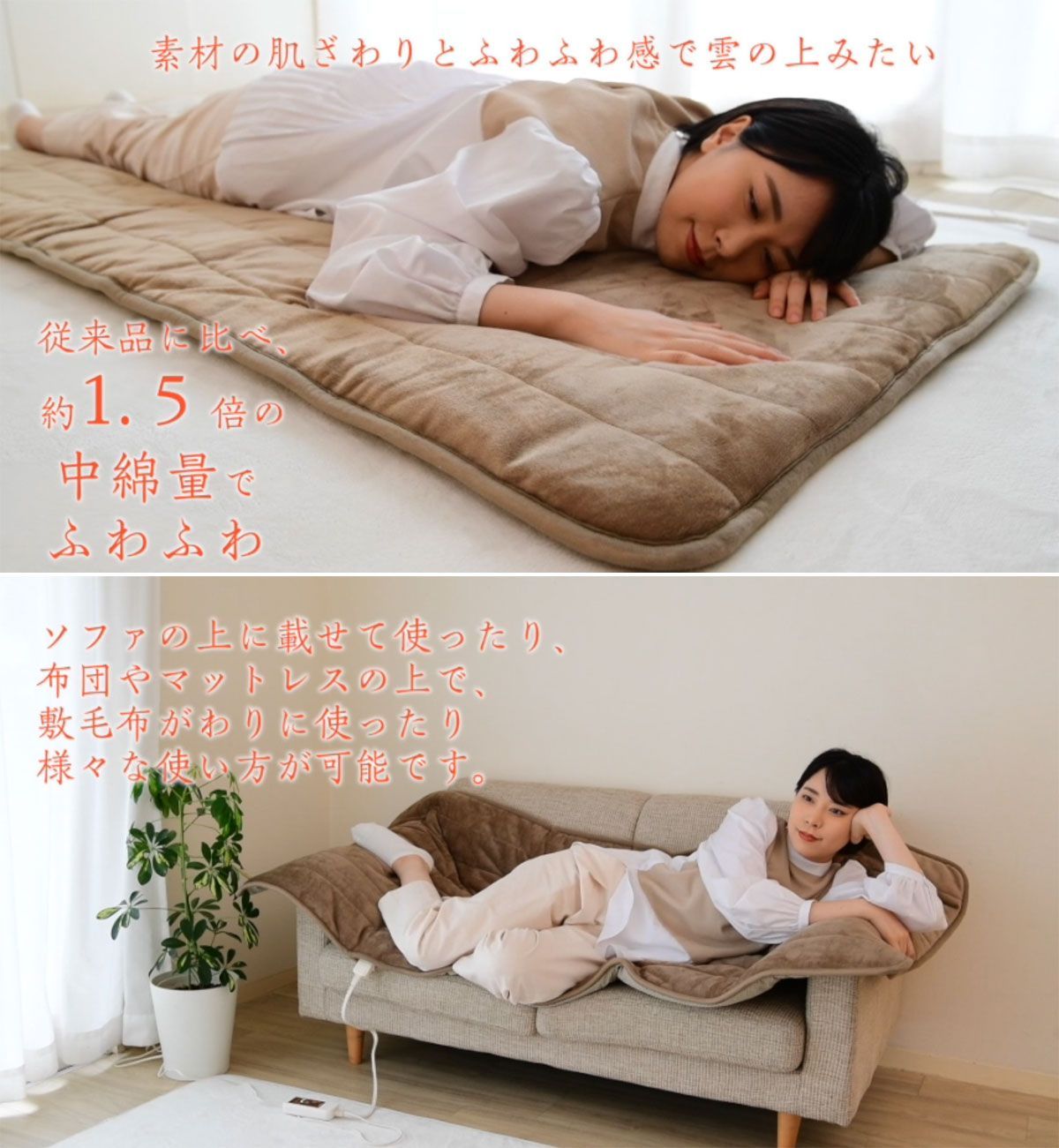山善 - YAMAZEN 洗えるふんわり電気カーペット YWC-C19　2個セット 楽天市場】【送料無料】YAMAZEN ふんわり ごろ寝 電気カーペット