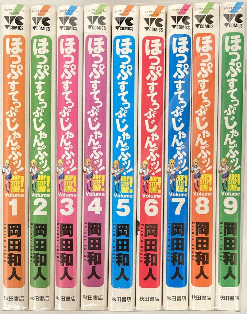 【中古】 ほっぷすてっぷじゃんぷッ！ ９/秋田書店/岡田和人 71zutusELUL._UF350,350_QL50_.jpg
