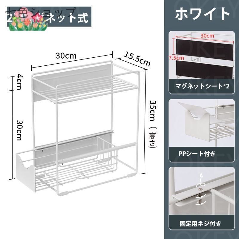 洗面所用 コンパクト収納ラック