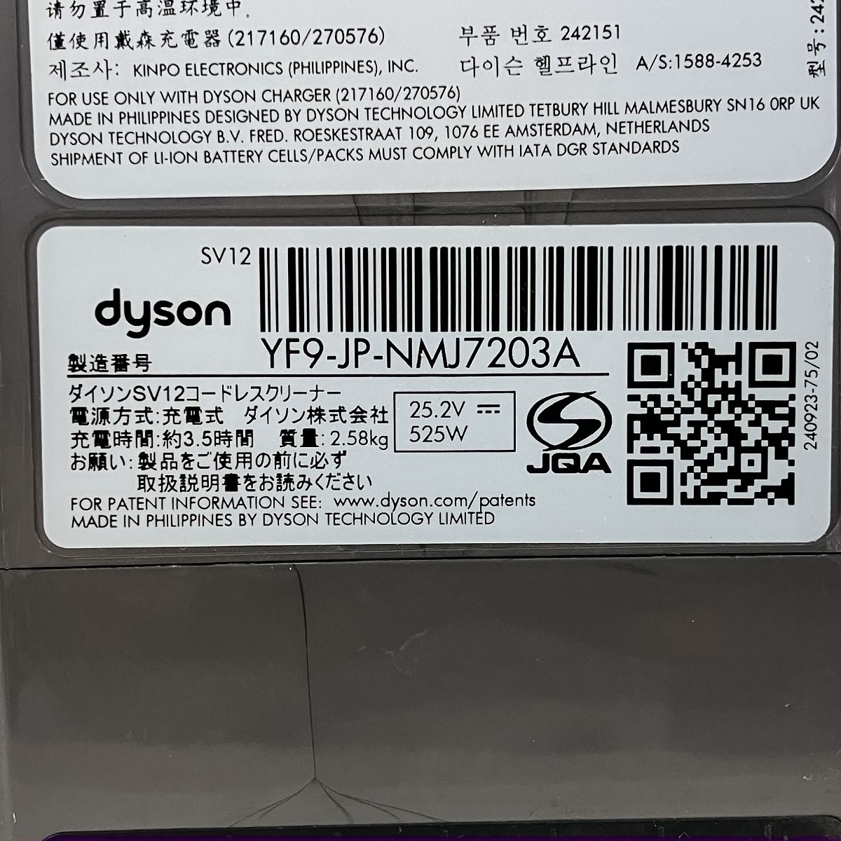 掃除機 Y9957038
