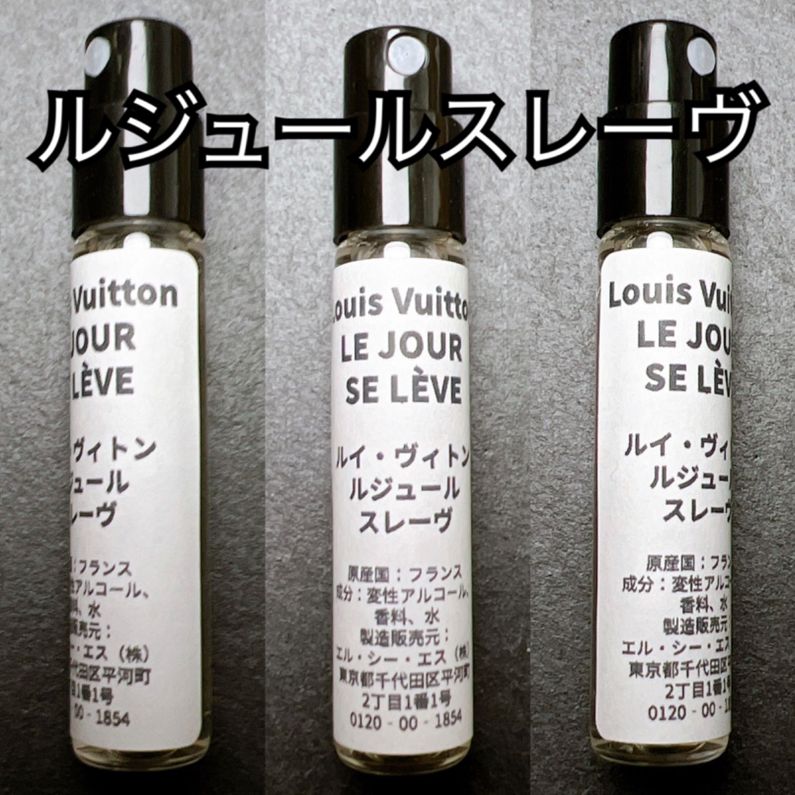 LE JOUR SE LÈVE ルジュール・スレーヴ 2ml 香水 - メルカリ