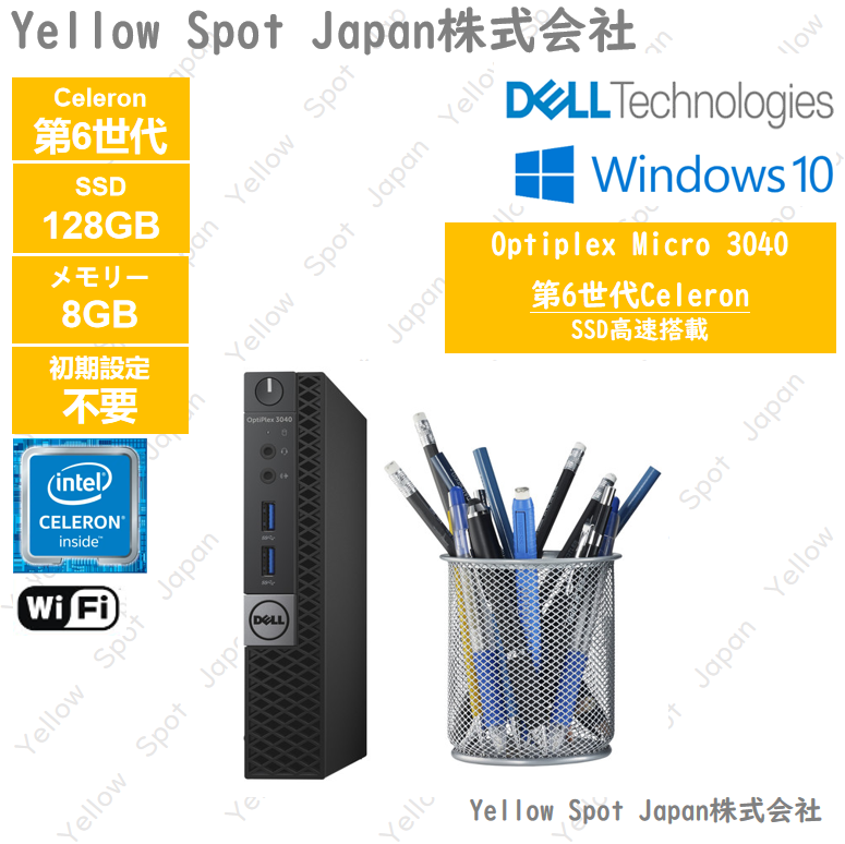 【中古PC】DELL OPTIPLEX 3040 micro ミニPC 超小型 デスクトップ パソコン Celeron G3900T 第6世代 8GB SSD 128G 動作確認済 Win10 Pro  搭載 【整備済み品】