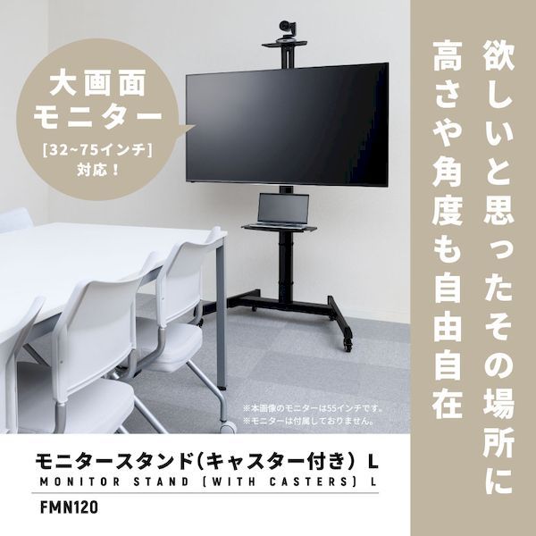 7営業日以内発送 キングジム KIMG JIM FMN120-BK モニタースタンド キャスター付き L FMN120BK 沖縄離島販売不可 MARWIL-DEMENAGEMENTS_CH