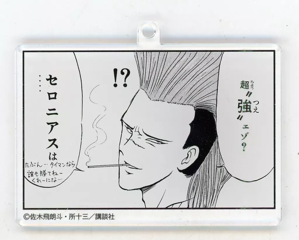 2025年最新】特攻の拓 アクスタの人気アイテム - メルカリ