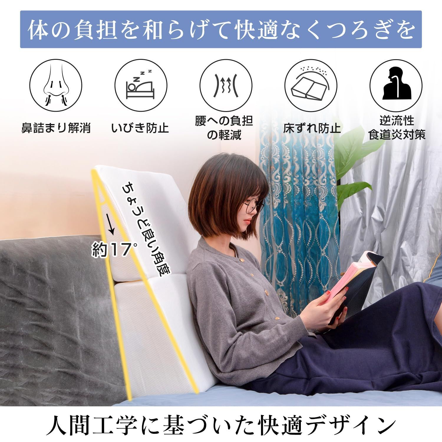 テレビ枕 介護用クッション