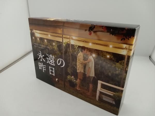 DVD 永遠の昨日 DVD-BOX 小宮璃央 井上想良 大友花恋 新原泰佑