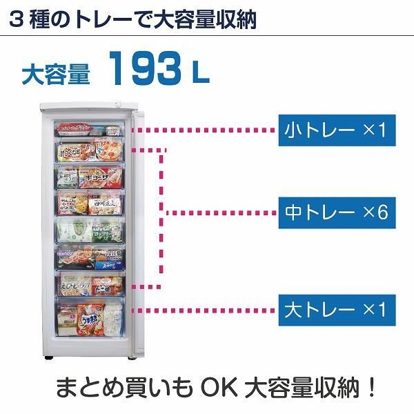 レマコム 冷凍ストッカー 前開き 193L RCY-T193 フリーズベア