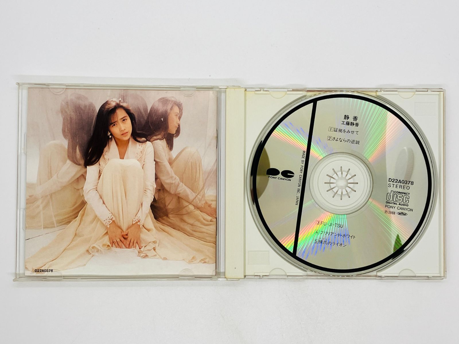 工藤静香 国内盤CD☆工藤静香/Shizuka Kudo□ intimate 【PCCA00330