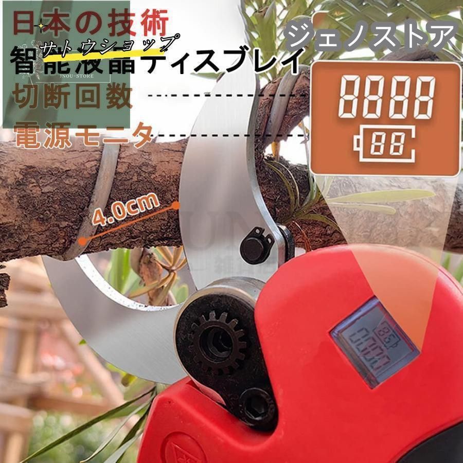 剪定ばさみ 電動