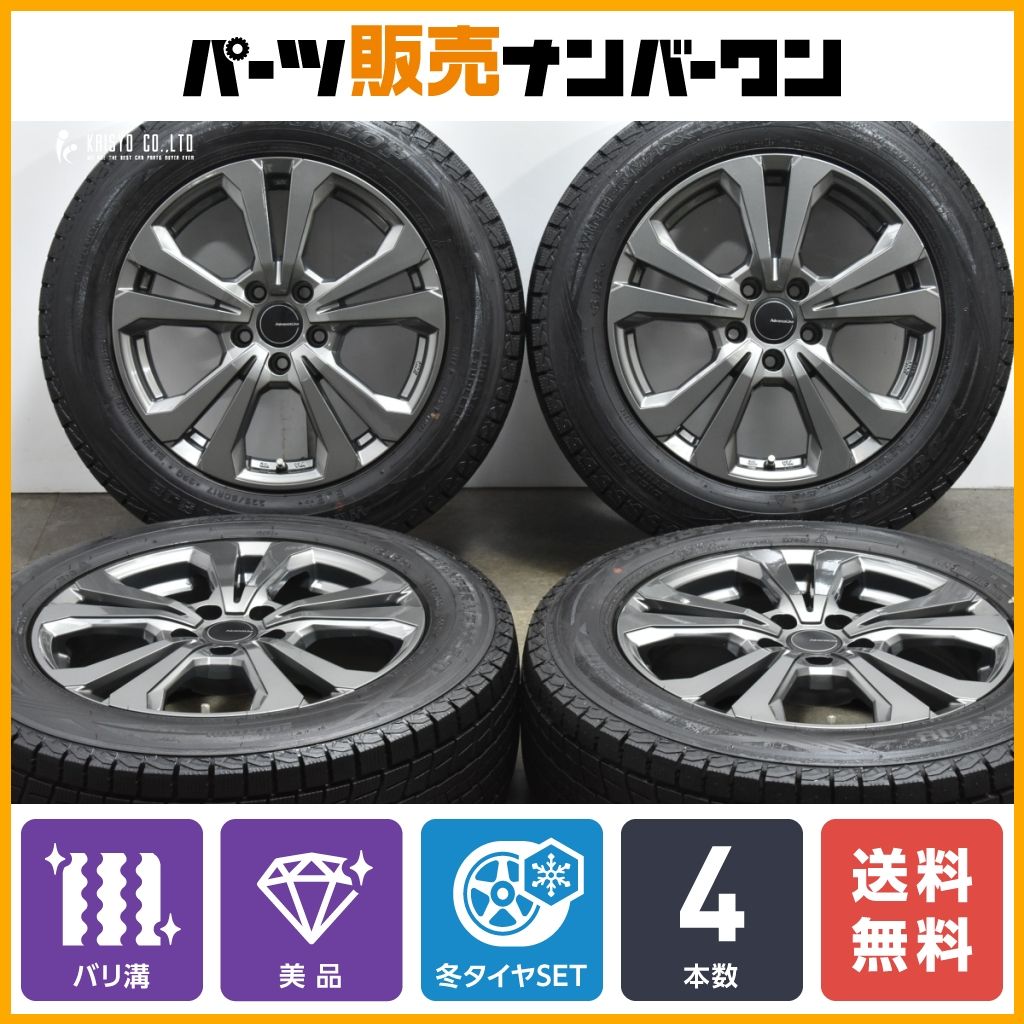 バリ山】23年製 ブリザック VRX3 225/60R17 ホイールセット 【総代理店