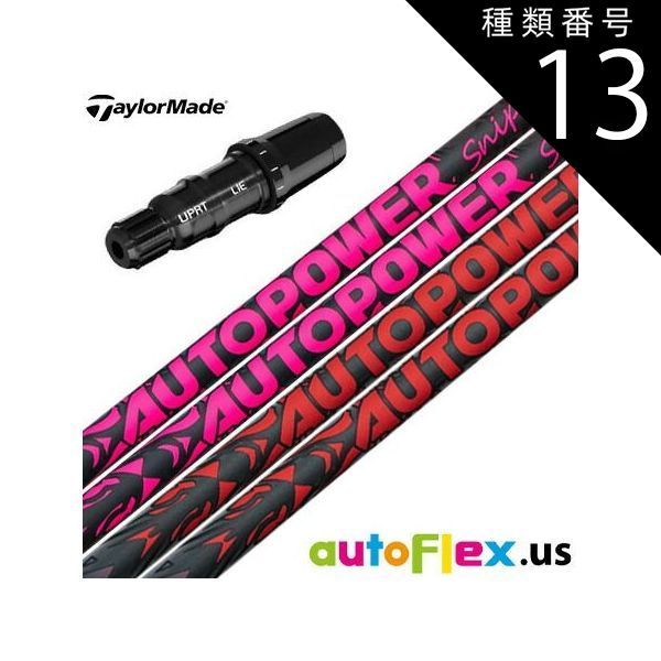 種類13：レッド/607 テーラーメイド スリーブ付きシャフト 2025