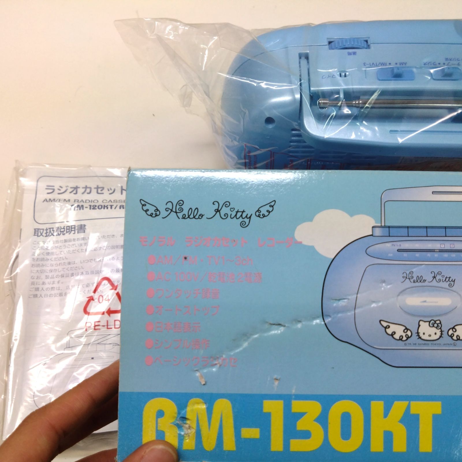 57 【美品】ドウシシャ ハローキティ AM/FM ラジオカセット