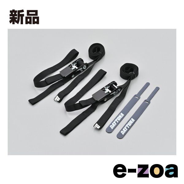 DAYTONA  デイトナ ラッシングベルト 2本入り ラチェット式 ベルト幅20mm ループタイプ ブラック 42068 (2610779)